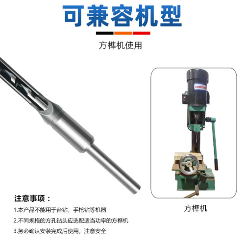 Woodworking square hole drill, bearing steel woodworking square hole opener, square tenon drill, square eye drill, hole drill bit, angle tenon drill