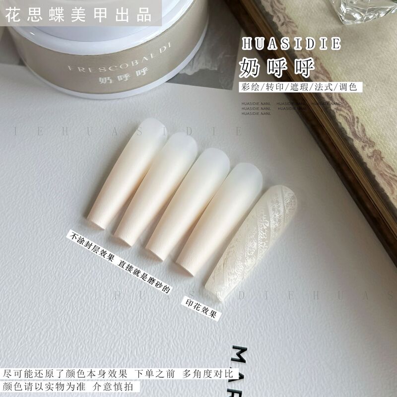 花思蝶-限定磨砂奶呼呼拍拍胶腮白免洗拍拍胶（单色）25g 罐装|undefined