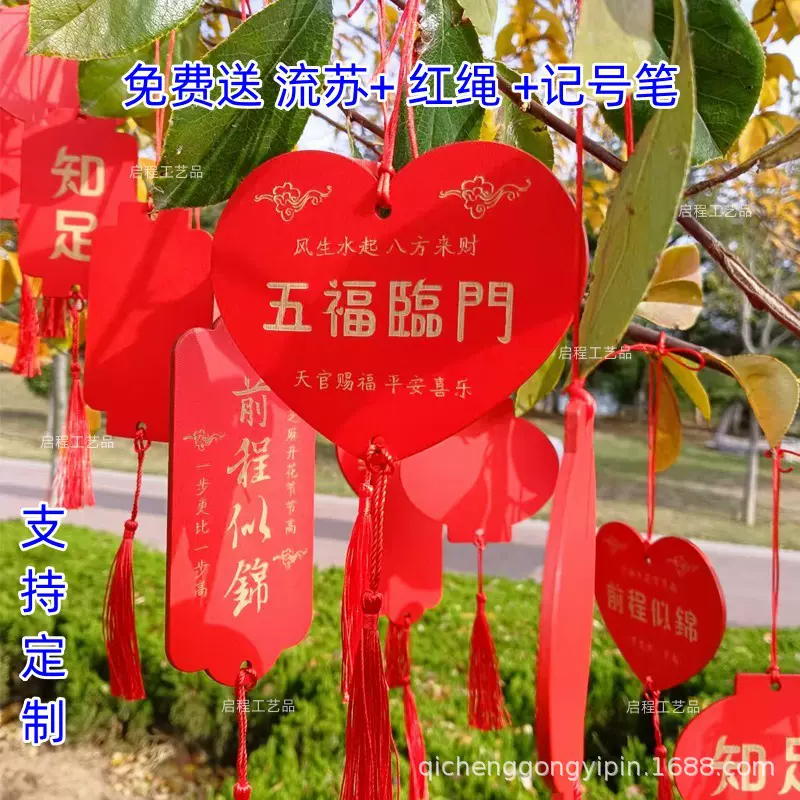 木质红色祈福牌许愿牌批发景区旅游寺庙祈福牌中考高考励志许愿牌