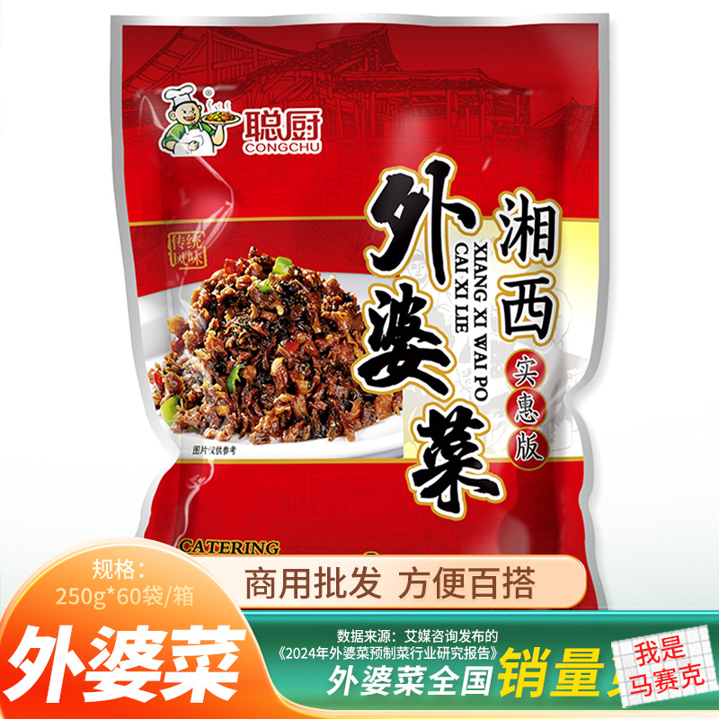 抖音同款聪厨农家湘西外婆菜250g(需要炒)饭店下饭菜湖南特产批发