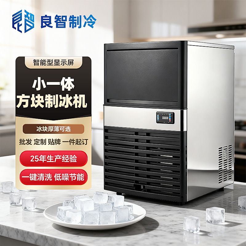 30kg Cube Ice Machine for Milk Tea Shops, Kfc, Coffee Shops, Household Small Ice Maker, Commercial Cube Ice Machine