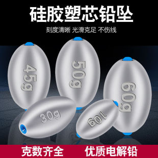 Plastic Core Olive Lead Sinker Does Not Damage the Line, Suitable for Long-Distance Casting Rods, Suitable for Crucian Carp and Bighead Carp String Hooks, Explosive Hooks Accessories, Anti-Snag Bottom Weight Lead