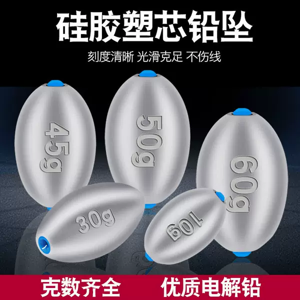 Plastic Core Olive Lead Sinker Does Not Damage the Line, Suitable for Long-Distance Casting Rods, Suitable for Crucian Carp and Bighead Carp String Hooks, Explosive Hooks Accessories, Anti-Snag Bottom Weight Lead