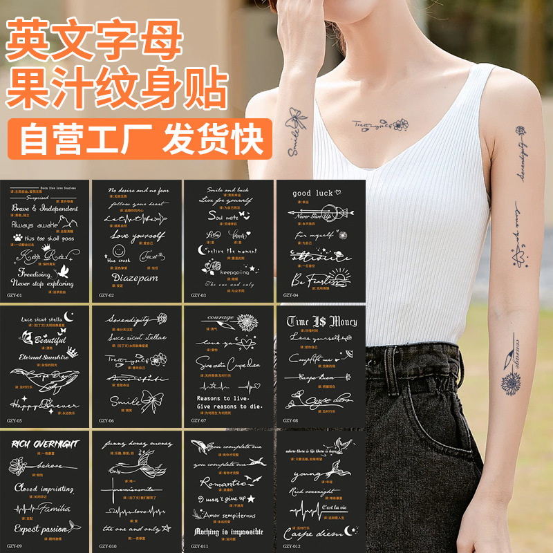 Personalized English Sentence Tattoo Stickers Water Non-Reflective Simulated Tattoo Herbal Semi-Permanent Waterproof and Sweatproof Personalized English Sentence Tattoo Stickers Water Non-Reflective Simulated Tattoo Herbal Semi-Permanent Waterproof and Sweatproof