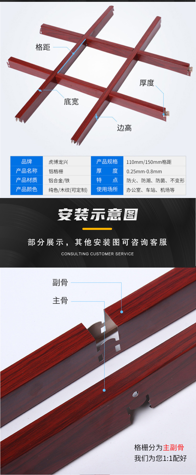 铝格栅详情_06.jpg