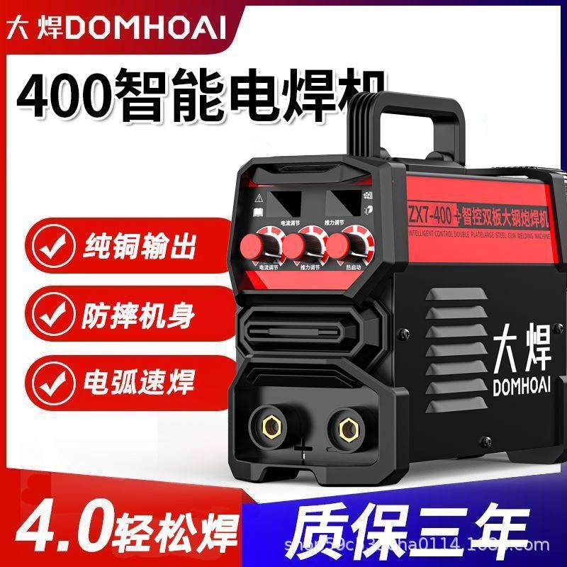 250 soldadora doméstica 315 alta potencia 400 placa base industrial 220V 380V accesorios de doble voltaje