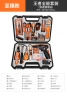 Ιι♯ααδ model [upgraded high-quality matte silver lining] tool set ιι♯ααδ