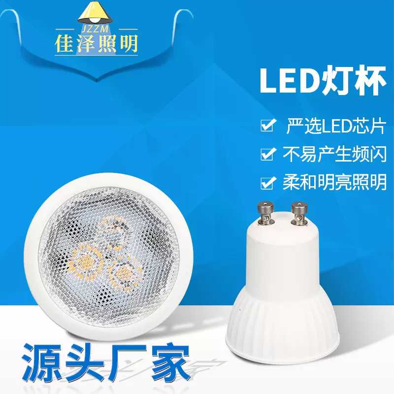 厂家直供塑包铝led灯杯GU1085-265v3w220可调光花纹小射灯SMD灯杯