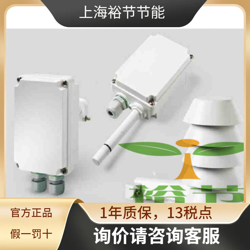 VAISALA维萨拉 室内墙面传感器HMW112温湿度变送器温度计湿度计