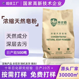 洗衣粉;洗衣液;奶瓶果蔬清洗