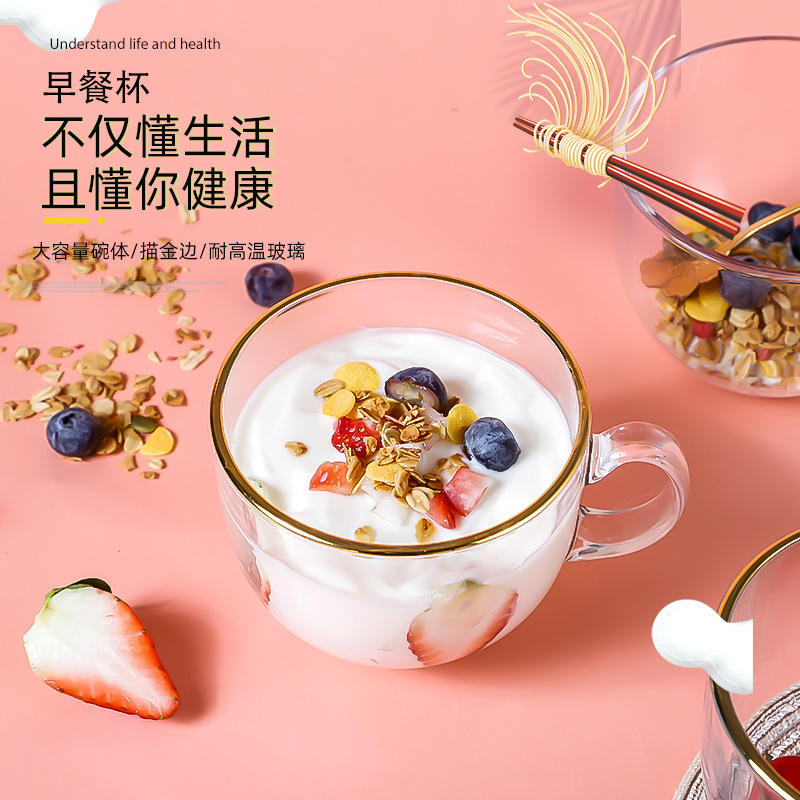 透明钢化玻璃早餐杯 单层大容量  加厚可爱ins牛奶麦片耐热玻璃杯|ms
