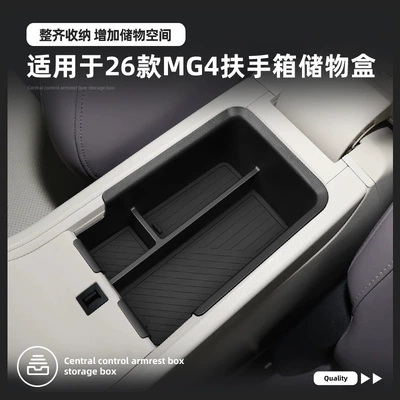 Suitable for 26 Mg Mg4 Car storage bag/box