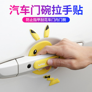 Car door handle protective film cartoon cute universal door bowl sticker car handle anti-collision strip paint scratch-resistant sticker