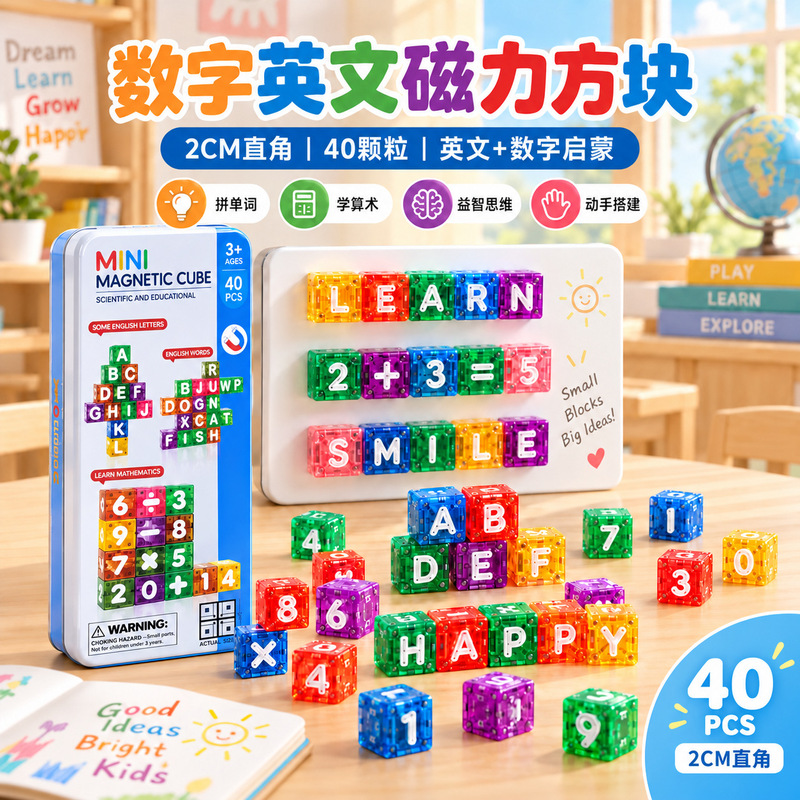 Alphanumeric magnetic building blocks, early education magnetic puzzle set, gift storage in a metal box, children's educational toy