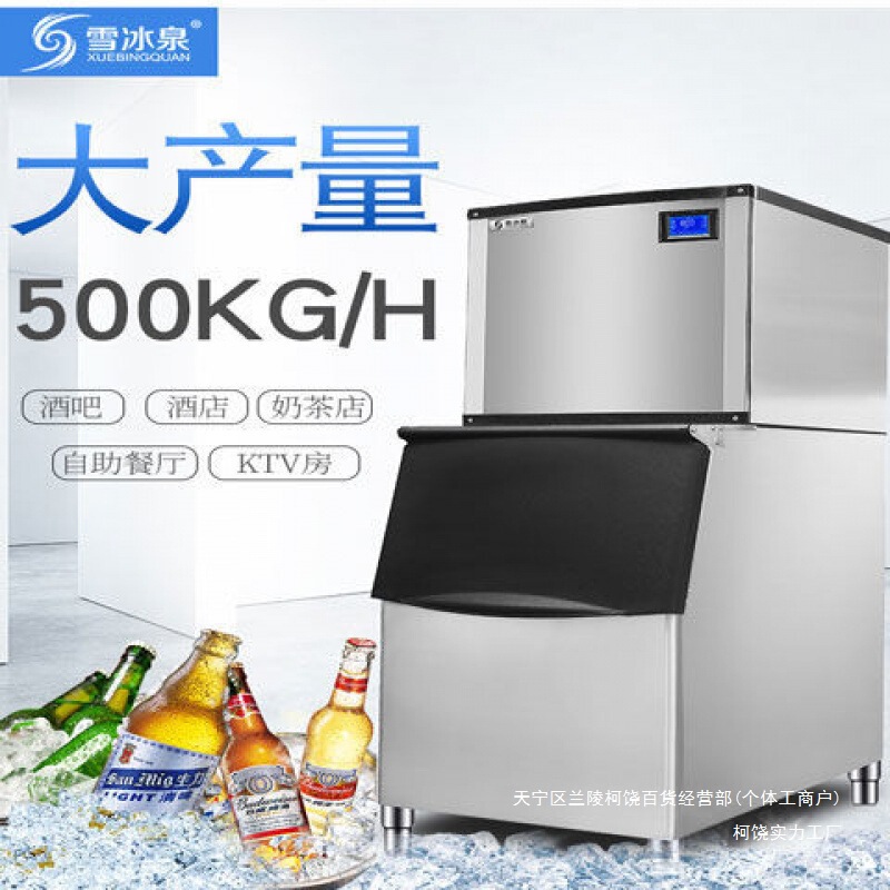 Xuebingquan Ice Machine Commercial Large 500 Pounds Large Capacity Fully Automatic Milk Tea Shop Equipment Ice Cube Making Machine