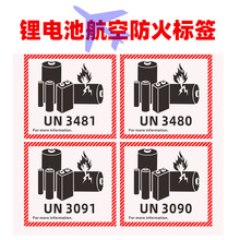 �羳﮵�ر�ǩUN3481 UN3090�������䲻�ɽ�����ȫ��ʾ����