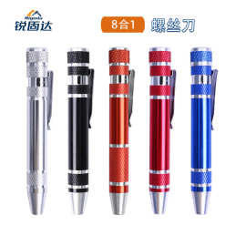 8合1螺丝刀套装多功能家用维修便携带铝合金笔式手机维修拆卸工具