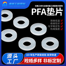 PFA�|Ƭ���m�B�Ӽ��������͸߉�PFA���m�|Ȧ