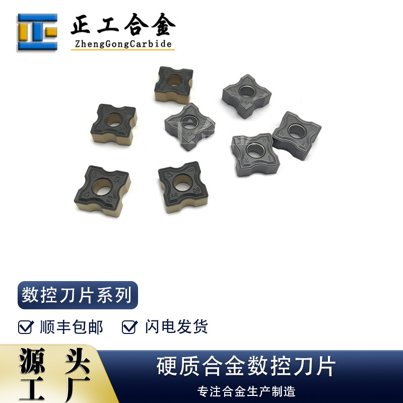 船用倒角机数控刀片双色图层R3/R4倒角机刀片硬质合金刀头