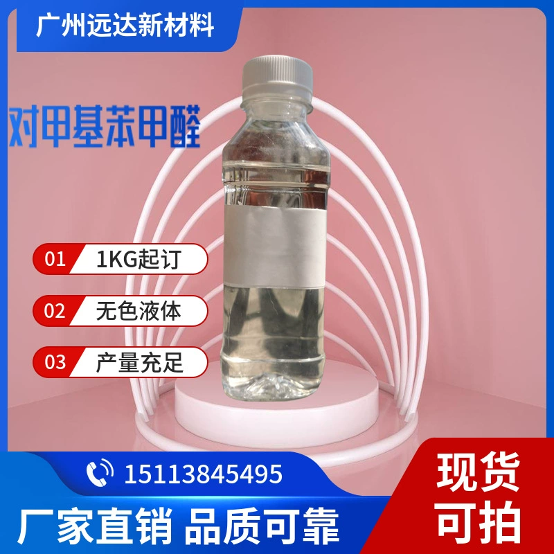 Юань Да спотовый p-метилбензальдегид 4-метилбензальдегид пищевой ароматизатор краситель доступен для покупки