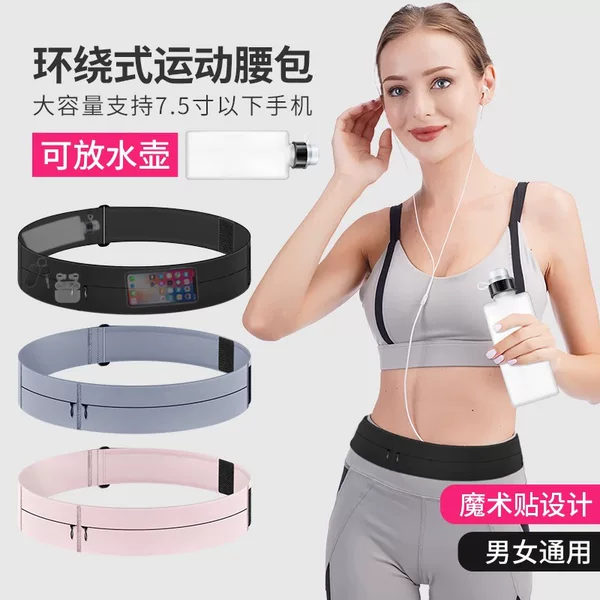 Sports Waist Bag for Men and Women, Velcro Invisible Belt, Multi-Functional Fitness Equipment, Marathon Running, Lightweight Mobile Phone Holder