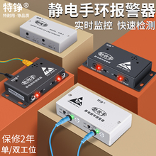 防静电有线手环有绳手腕带双工位测试仪防静电手环报警器 监测仪