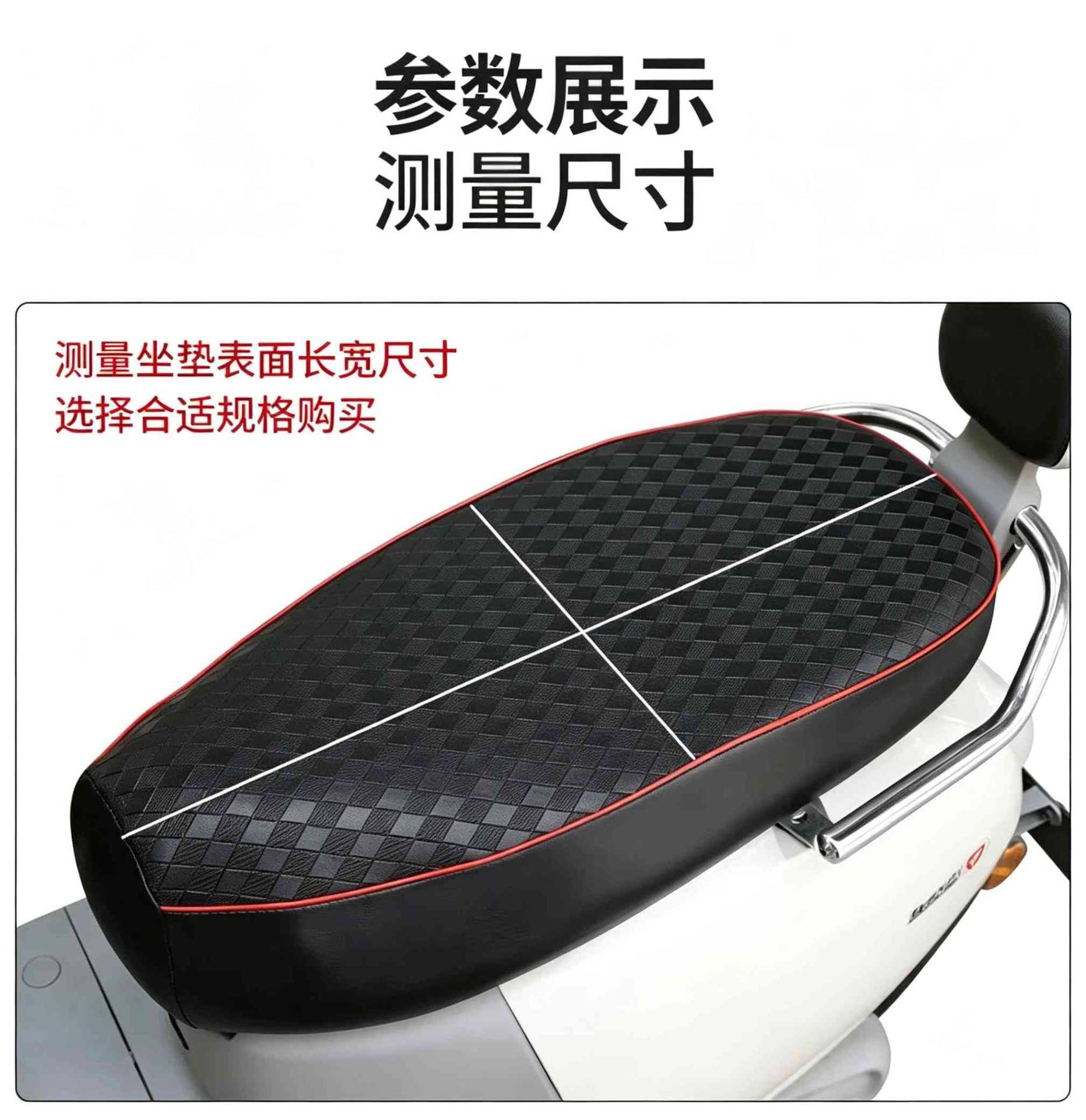 Electric vehicle seat cushion cover, battery vehicle motorcycle seat cushion cover, waterproof and sun-proof, suitable for all seasons, electric vehicle seat cushion cover