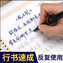 行书练字帖成人行楷手写体凹槽练字帖成年人速成临摹硬笔练字帖本