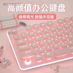キーボード超静音メカニカルフィール有線発光コンピュータタブレットガールズオフィスキーボードとマウスセットワイヤレス