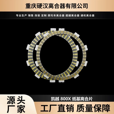 Kaiyue 800, High-Quality – Mufta sistemi