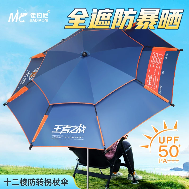 Jiajiaoni Волшебный трость рыболовный зонт солнцезащитный крем большой зонт для рыбалки новый открытый зонт 2024 новый стиль