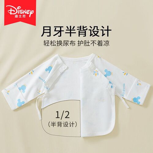 Newborn Baby Half Back Shirt, Boneless Baby Top for Spring and Summer, Category A Cotton Infant Clothes, Newborn Monk's Robe