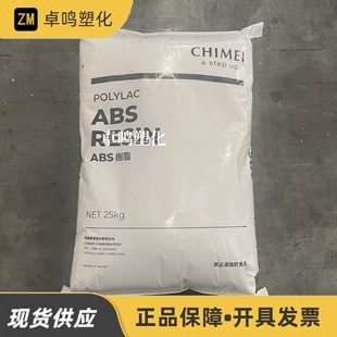 Abs Taiwan Chimei Pa-765B Medium Impact Flame Retardant Household Appliance Parts Electrical Power Tools Injection Molding Plastic Particles