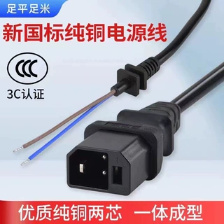 2加2爱玛雅迪新国标电瓶车充电器输入输出品字头电源线3C认证