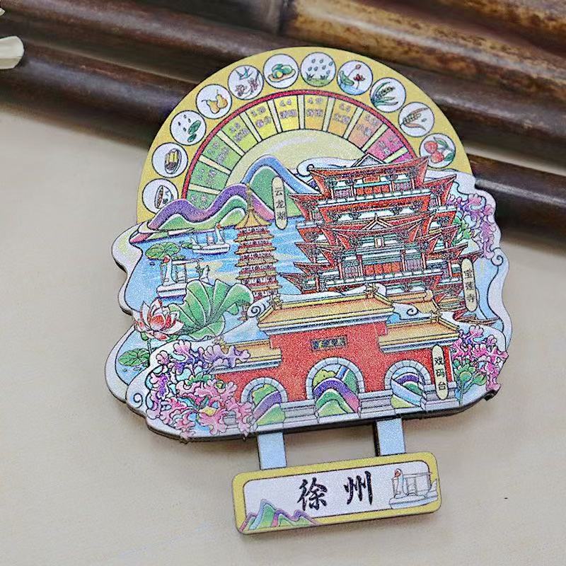 [AR回転シリーズ冷蔵庫マグネット]文化創造都市お土産磁気ステッカー国民的トレンド中国風地図冷蔵庫マグネット|undefined
