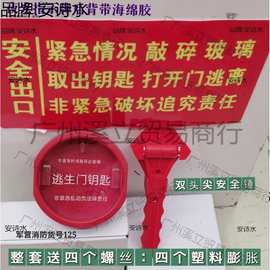 消防钥匙盒消防触摸式标识逃生壁挂式联动门应急紧急 壁挂式 联动