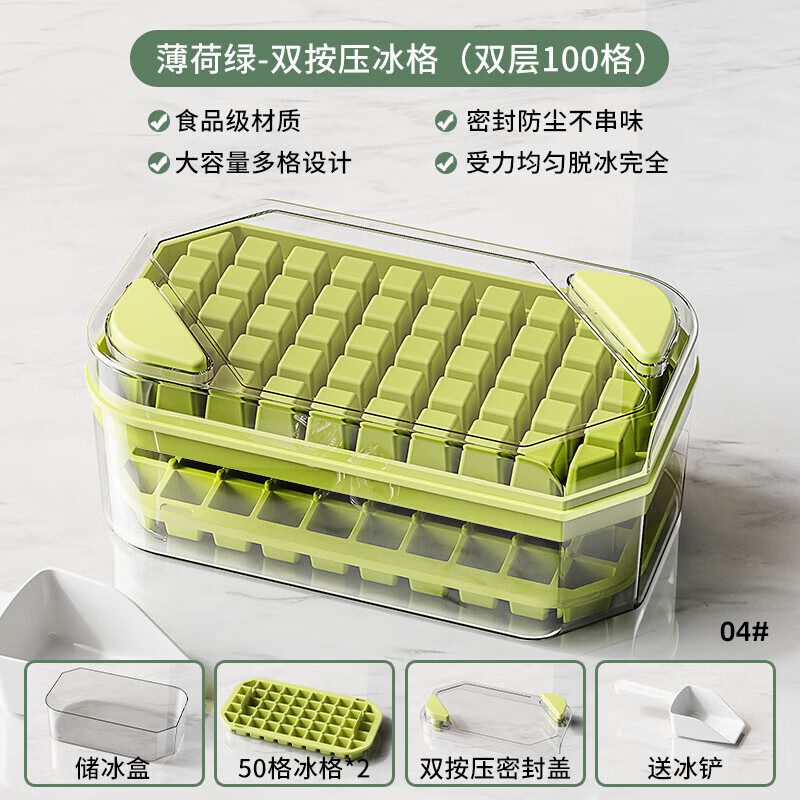 冷凍氷塊金型家庭用食品級新型押し氷格製氷神器蓋付き自作製氷箱貯蔵箱|undefined