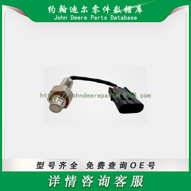 约翰迪尔旋转传感器 John Deere Sensor CXT10419