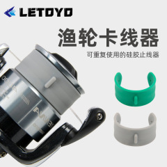 LETOYO路亜水滴輪紡織車輪カード機保護ベルト漁輪止め線器固定カバー漁具部品