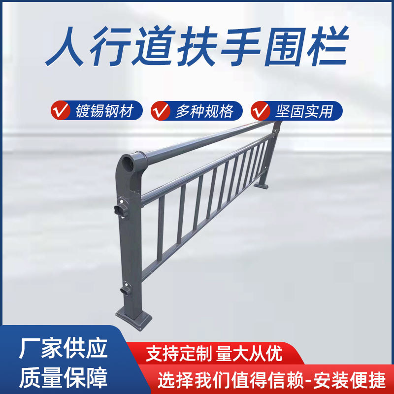人行道扶手围栏景观河道护栏 加厚型桥梁栏杆 热镀锌钢河道防护栏