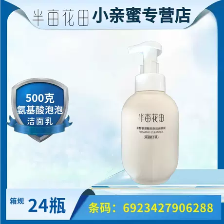 500g [rice ferment bubble] facial cleanser