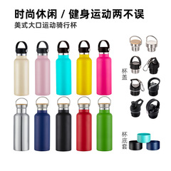 Cross-border American-style large-mouth insulated cup 304 stainless steel large-capacity sports water bottle outdoor mountain climbing cycling cold bottle