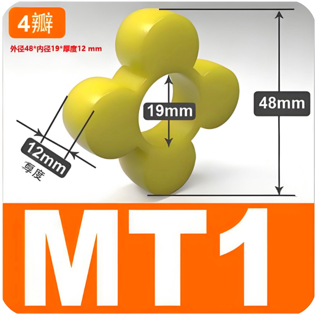 MT-1梅花弹性体/MT1联轴器弹性体ML1/MLL1型梅花胶垫缓冲胶工厂店