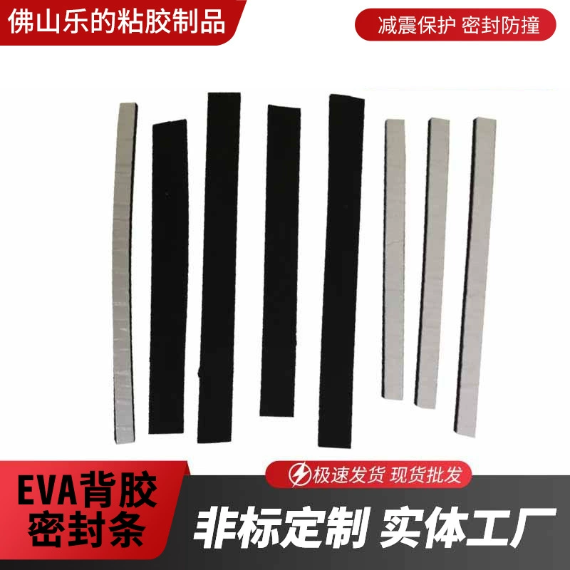 В наличии, клейкая уплотнительная лента EVA, губчатая лента, уплотнительная лента для дверей и окон, уплотнительная лента CR, бесплатный образец