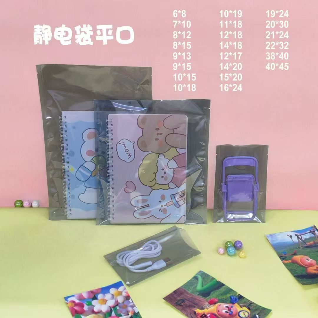 防静电平口袋内存静电自封袋硬盘主板密封袋现货批发锂电池包装袋