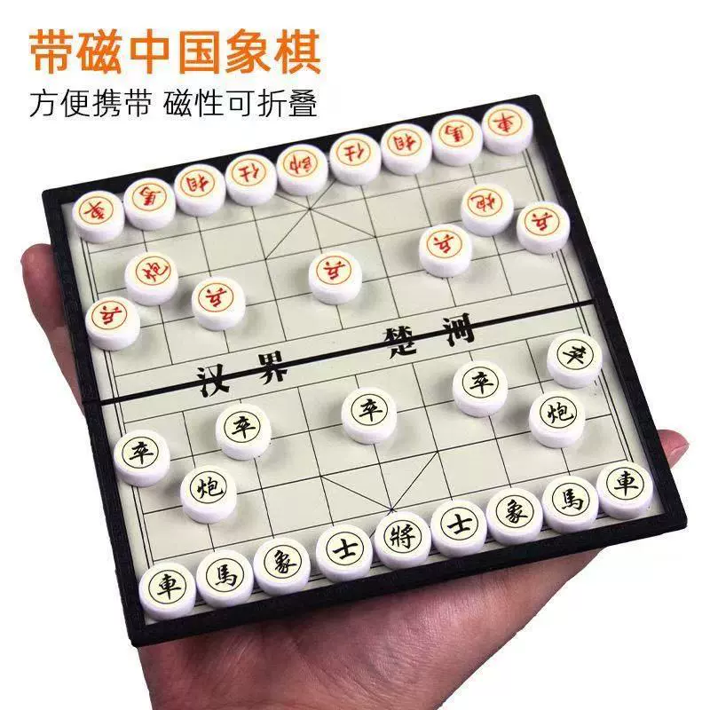 Chinese magnetic small folding handheld chess for students