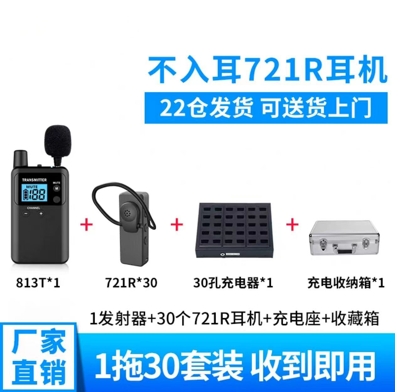 721R 베스트셀러 1대 30세트 (귀에 안들어가서 더욱 위생적)