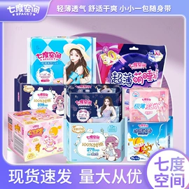 卫生巾;抽纸;湿巾纸