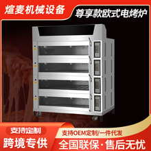 欧式烤箱三层九盘商用面包电烤炉蛋糕烘焙批发披萨多层多盘烤箱