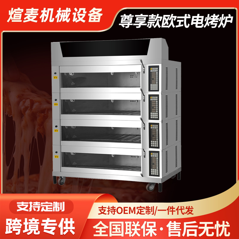 欧式烤箱三层九盘商用面包电烤炉蛋糕烘焙批发披萨多层多盘烤箱